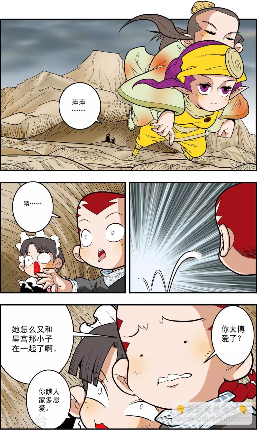 第125话 大师兄败北-第128话