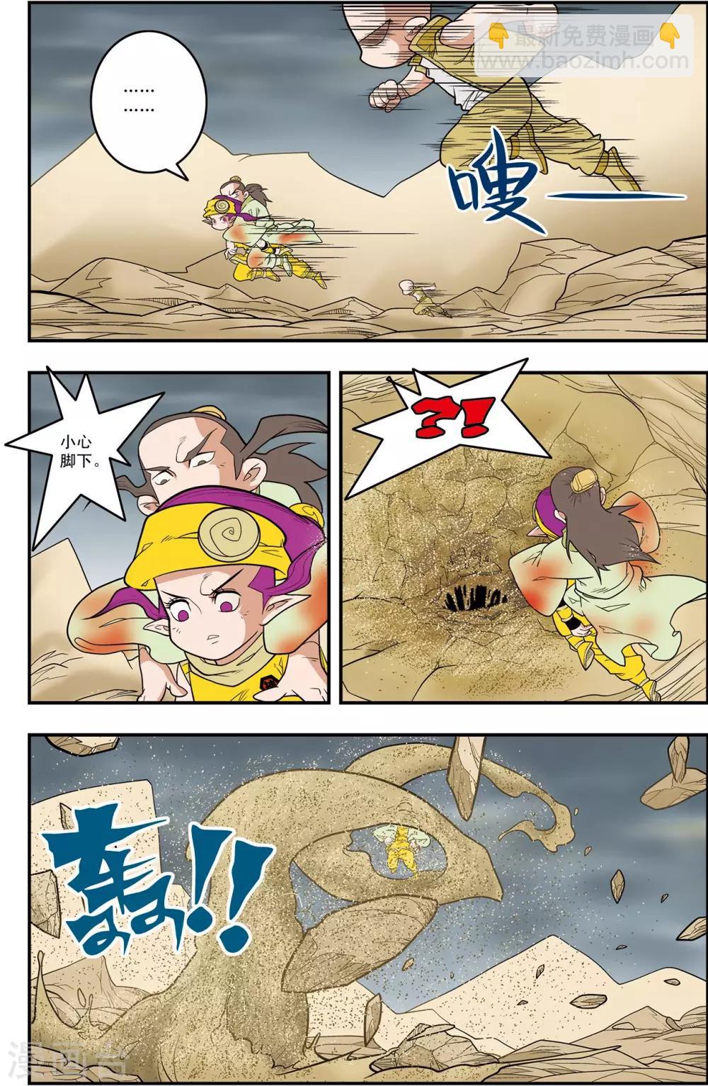 第125话 大师兄败北-第128话