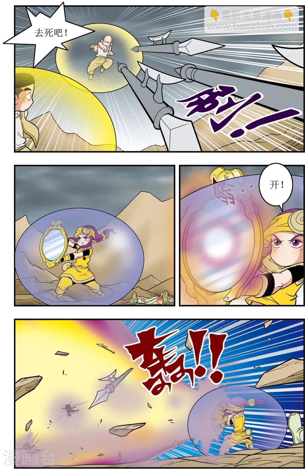 第125话 大师兄败北-第128话