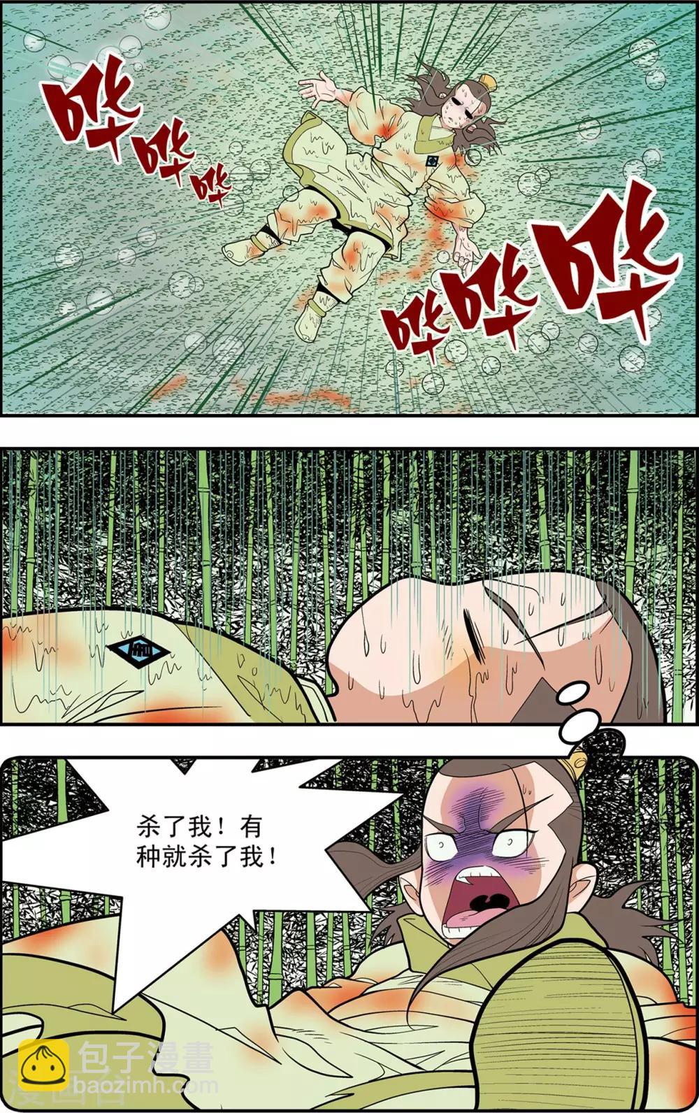 第125话 大师兄败北-第128话