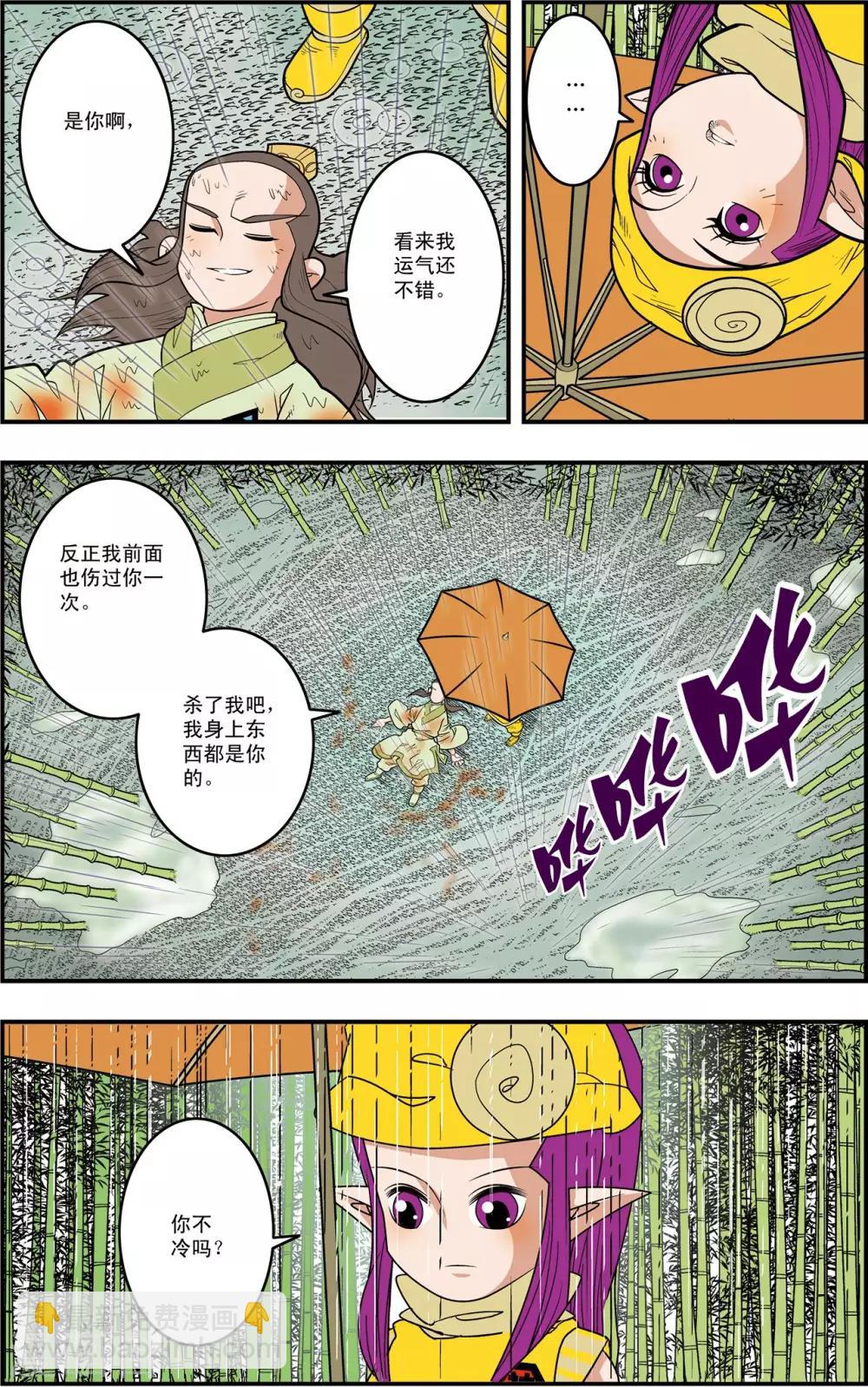 第125话 大师兄败北-第128话