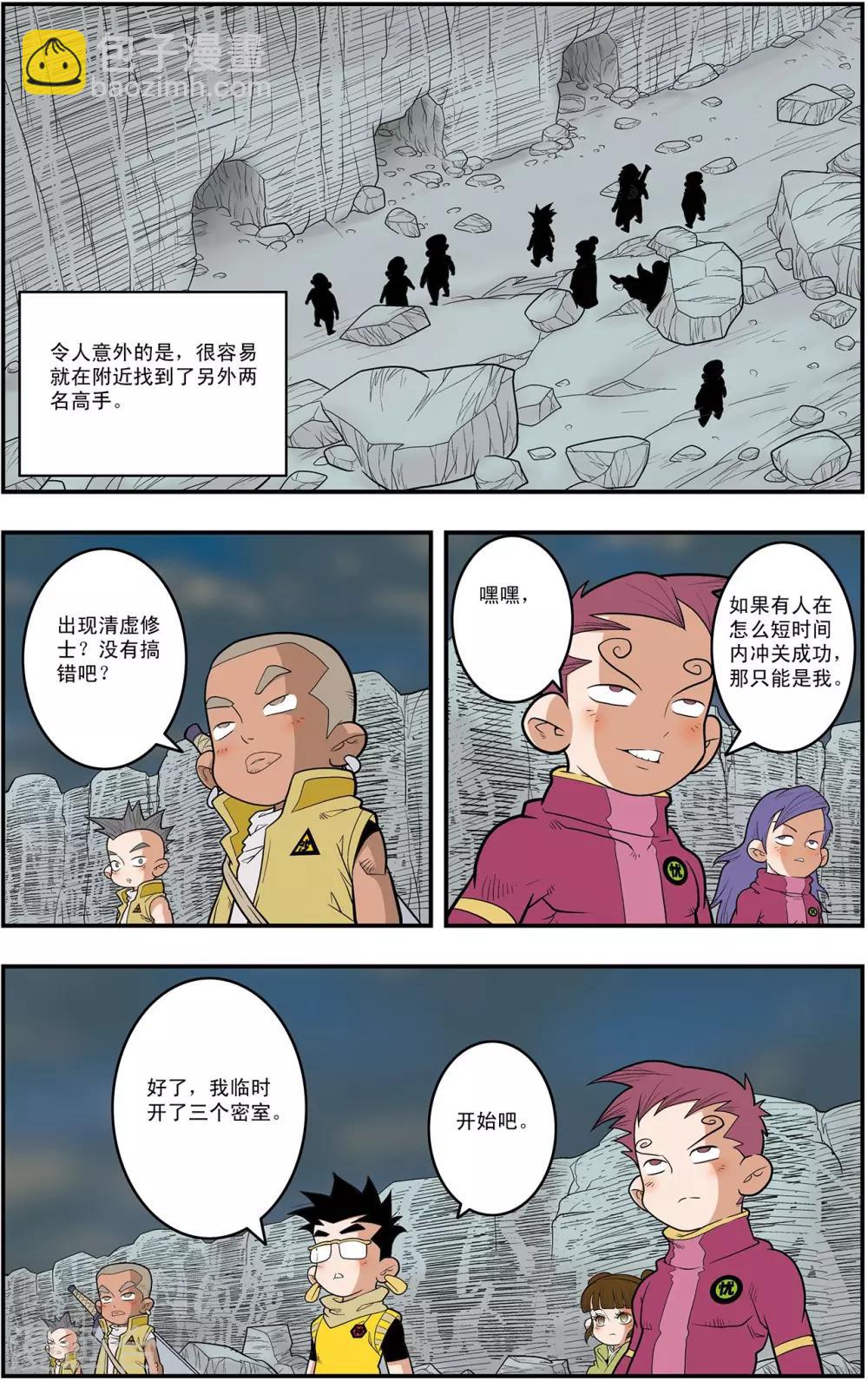 第127话 备战举措-第130话