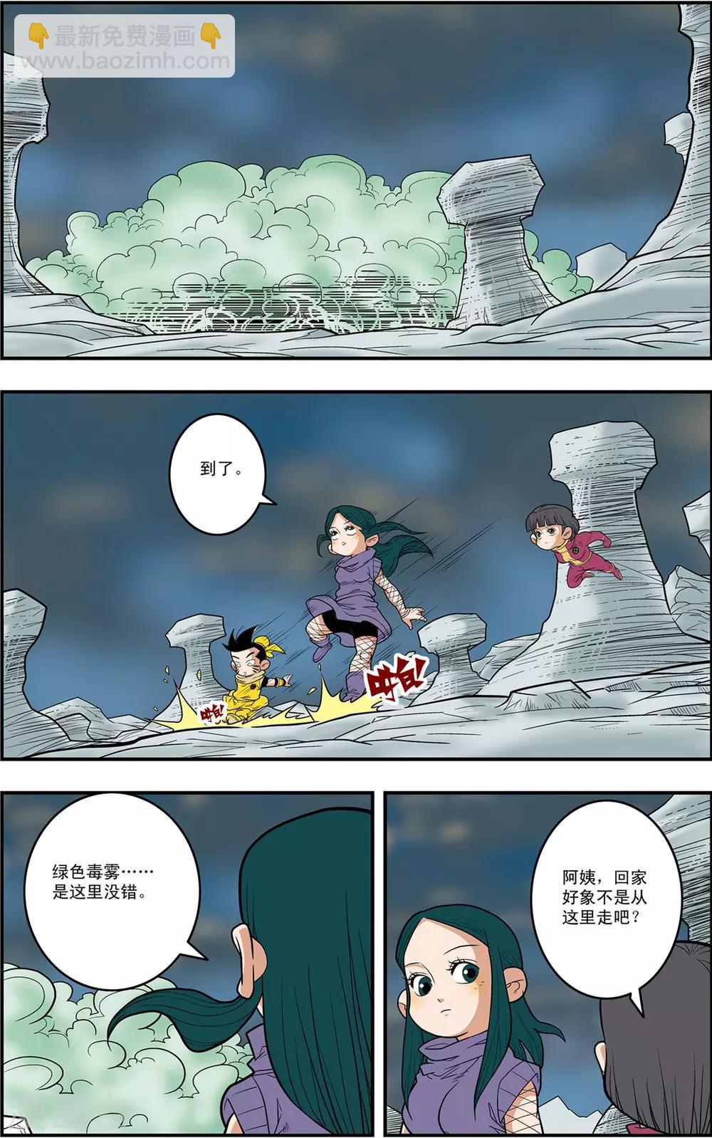 第127话 备战举措-第130话