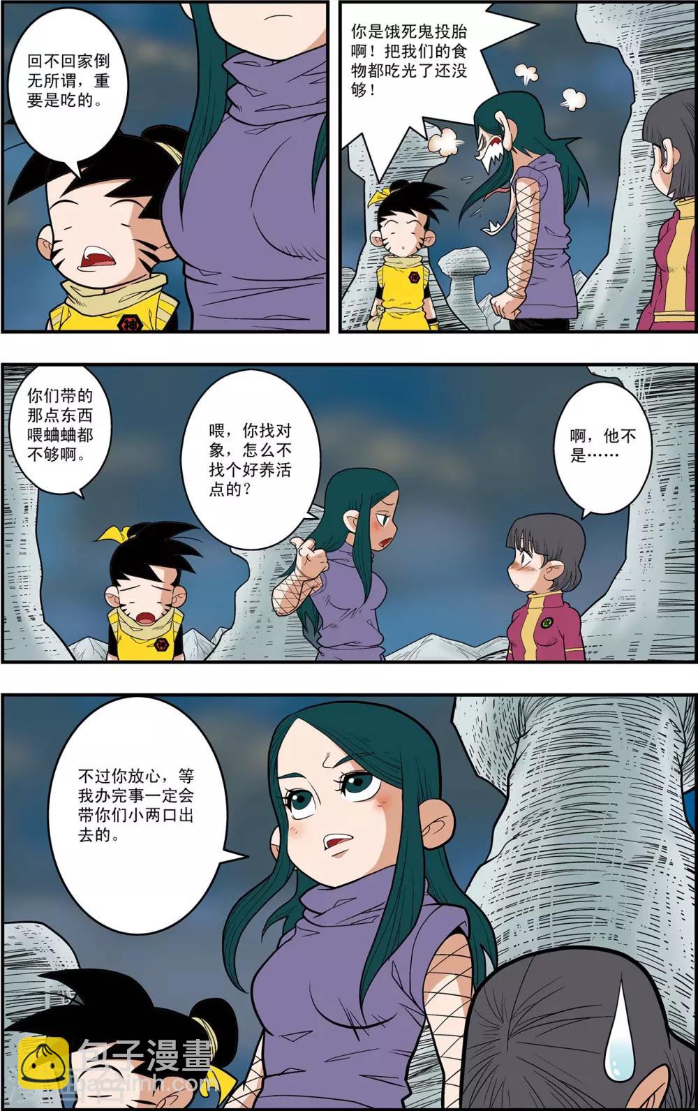 第127话 备战举措-第130话