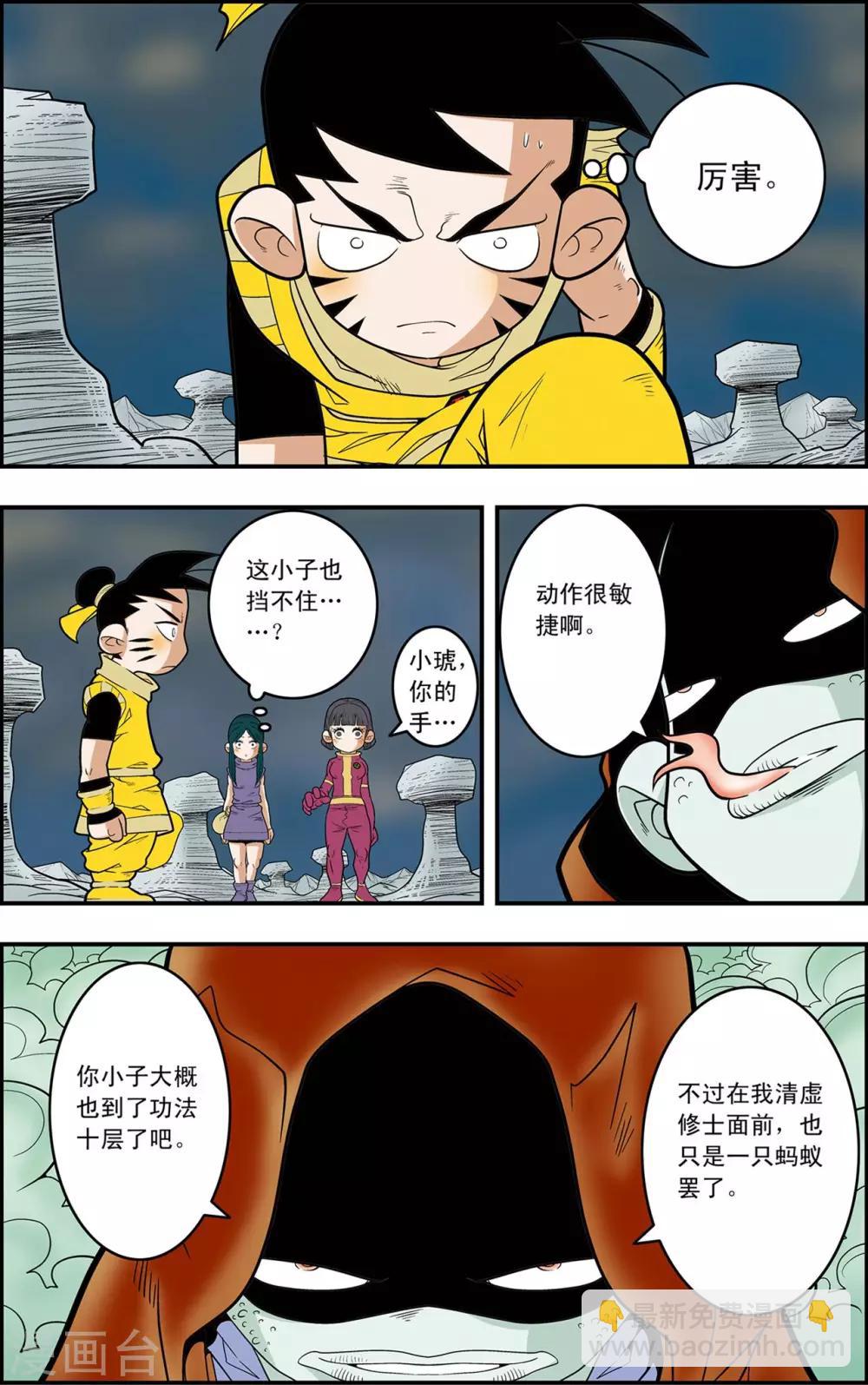 第127话 备战举措-第130话