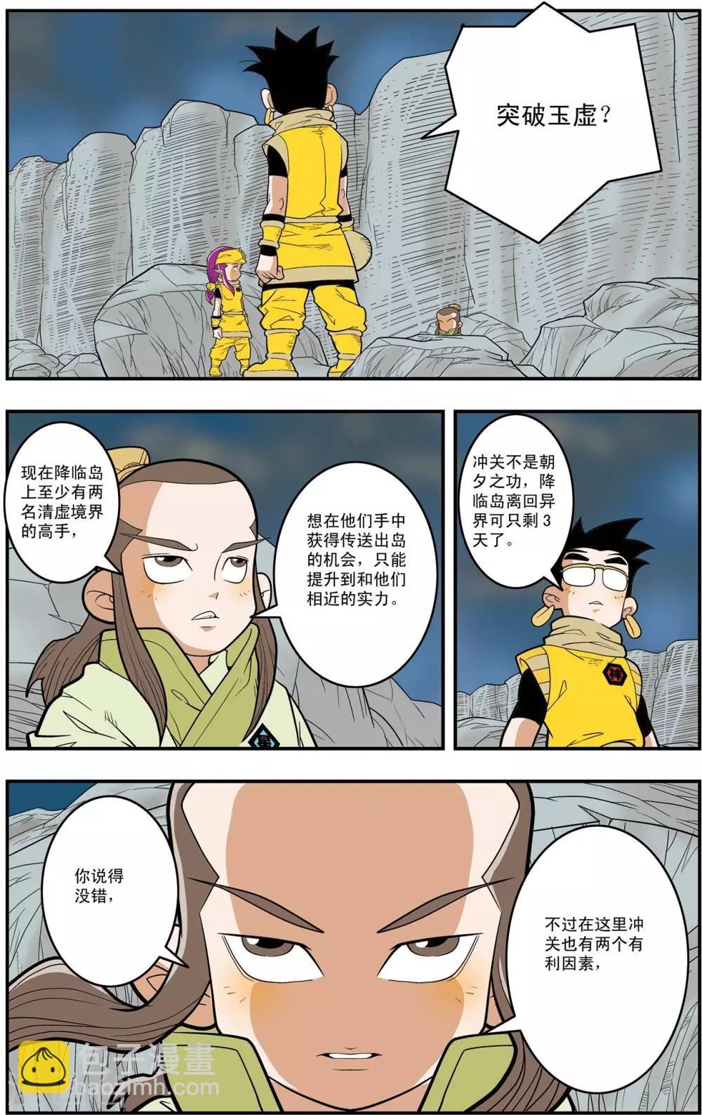 第127话 备战举措-第130话