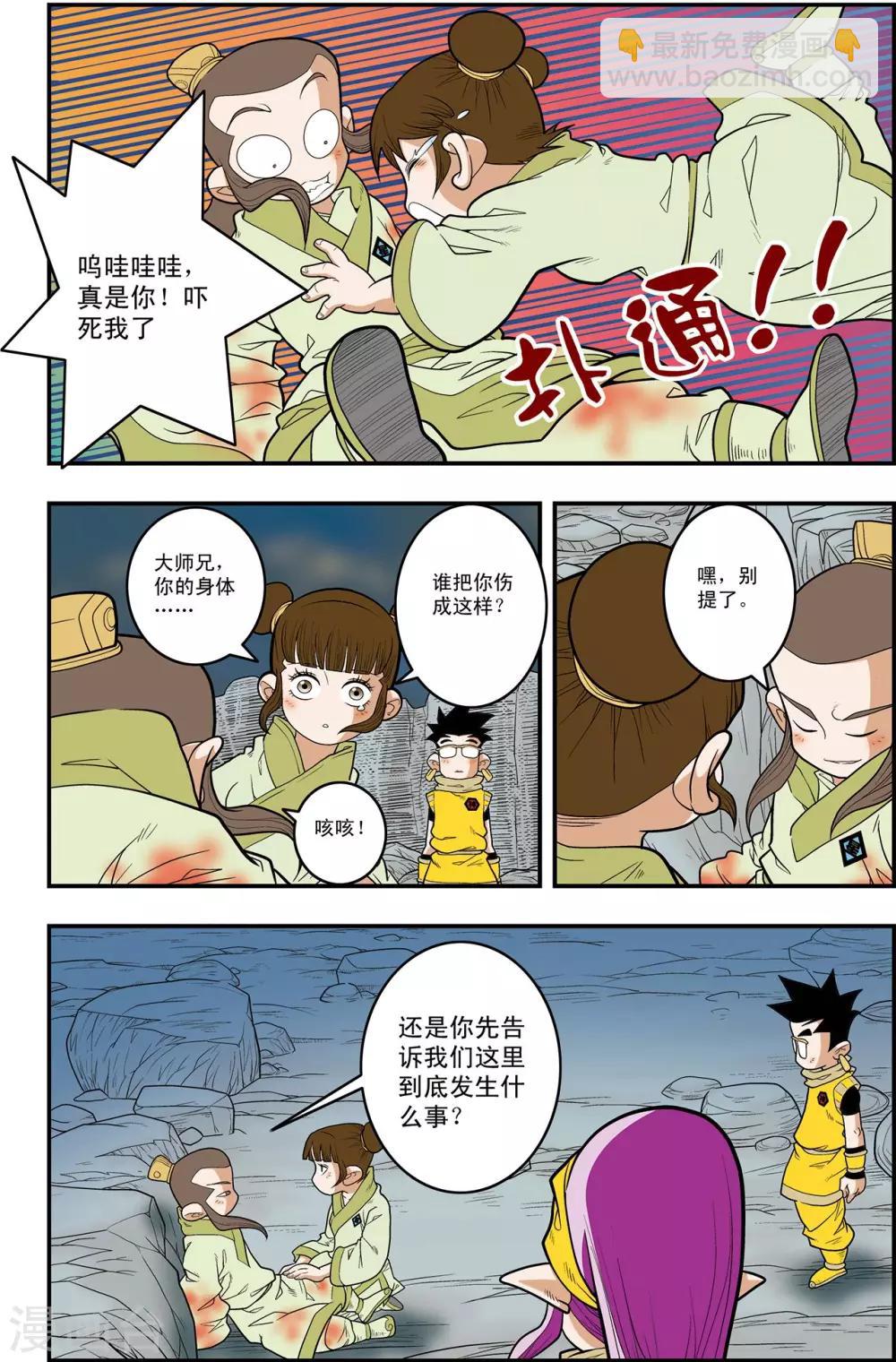 第127话 备战举措-第130话