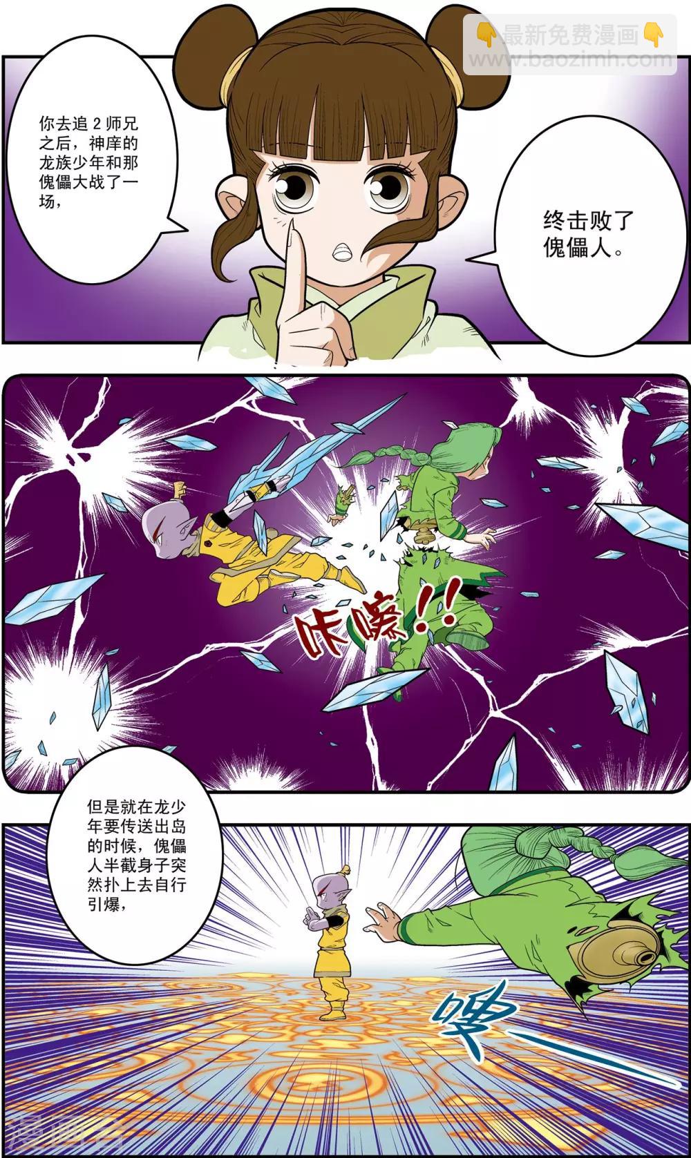 第127话 备战举措-第130话