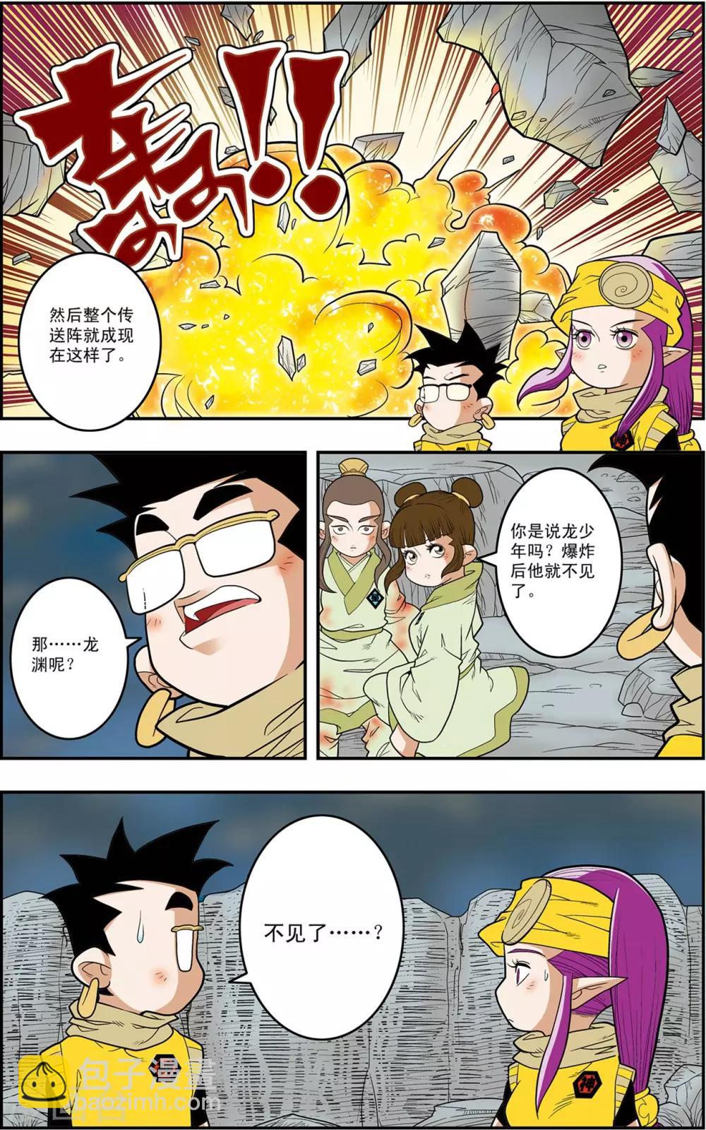 第127话 备战举措-第130话