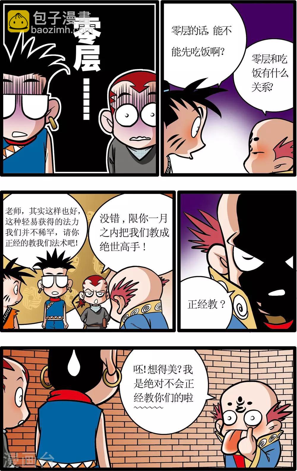 第14话-第14话