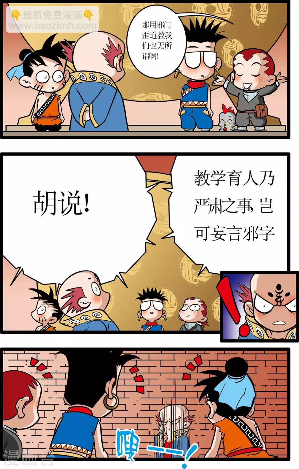 第14话-第14话