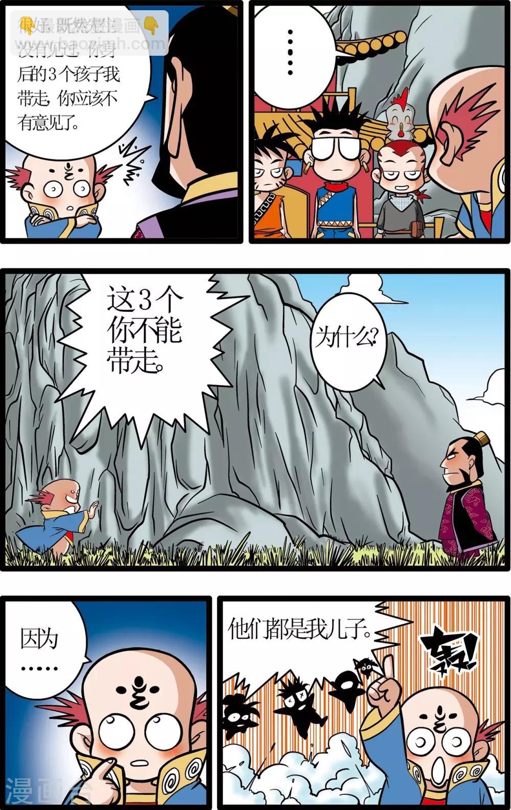 第14话-第14话