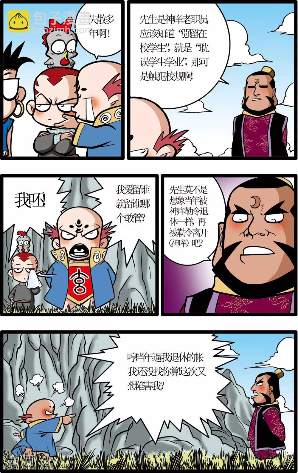 第14话-第14话
