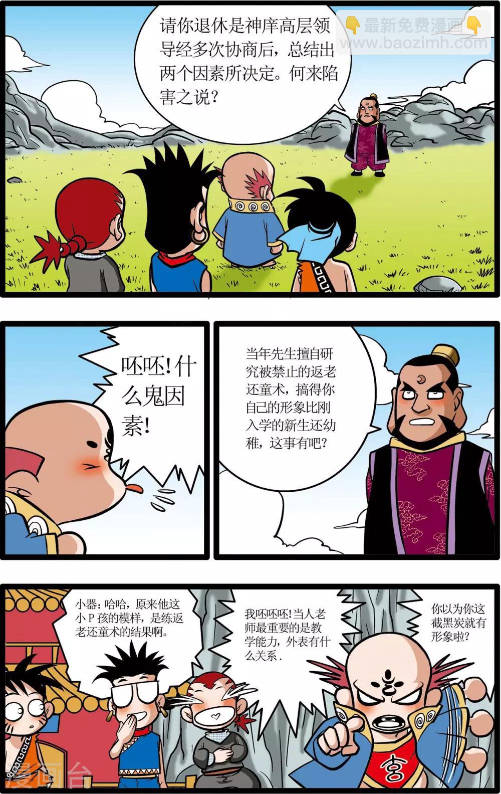 第14话-第14话