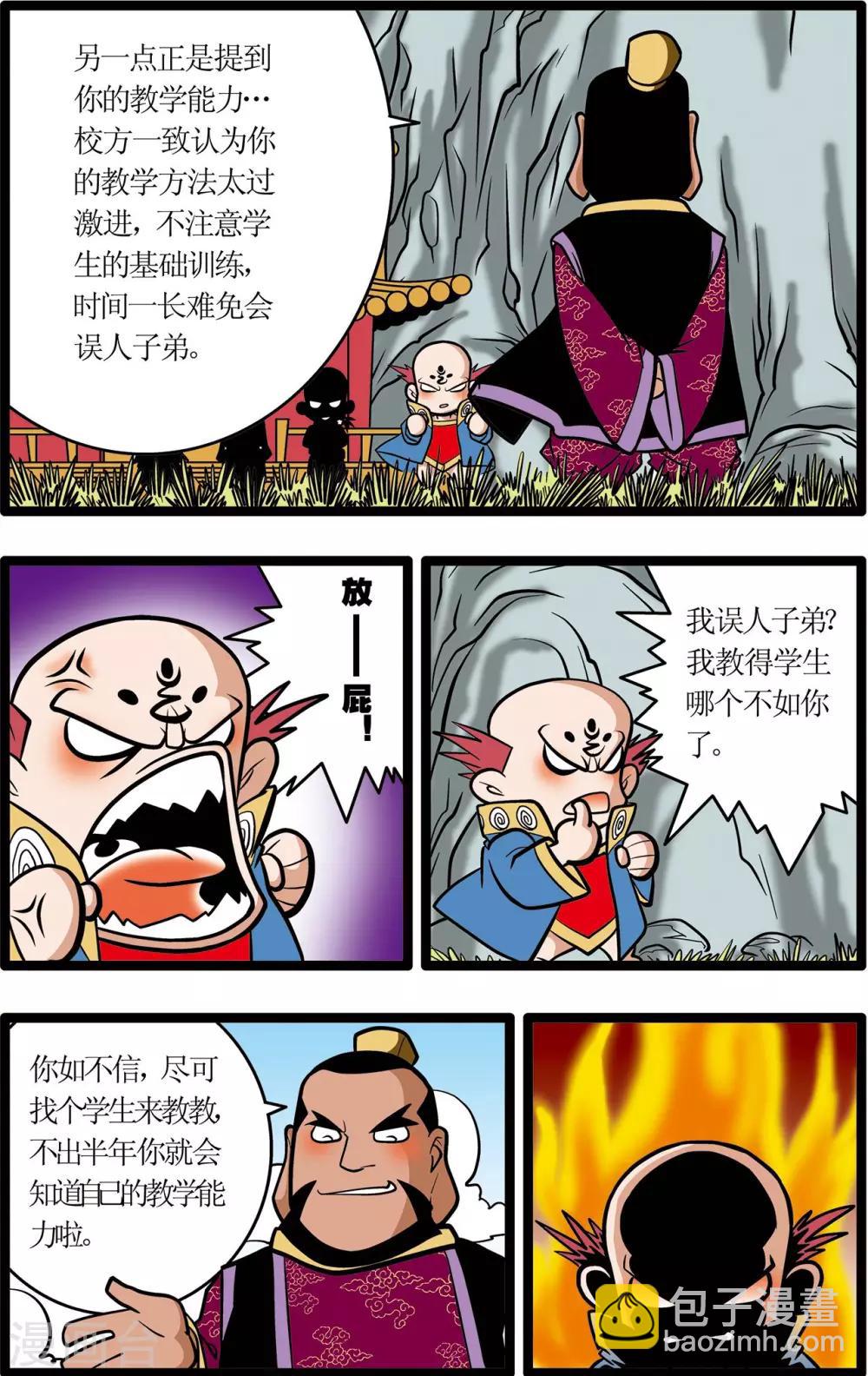 第14话-第14话