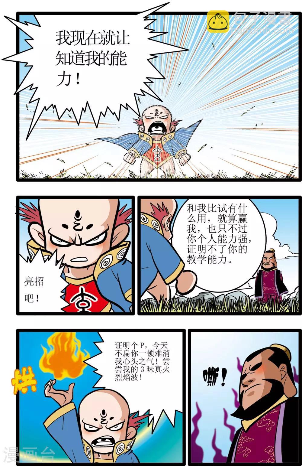 第14话-第14话