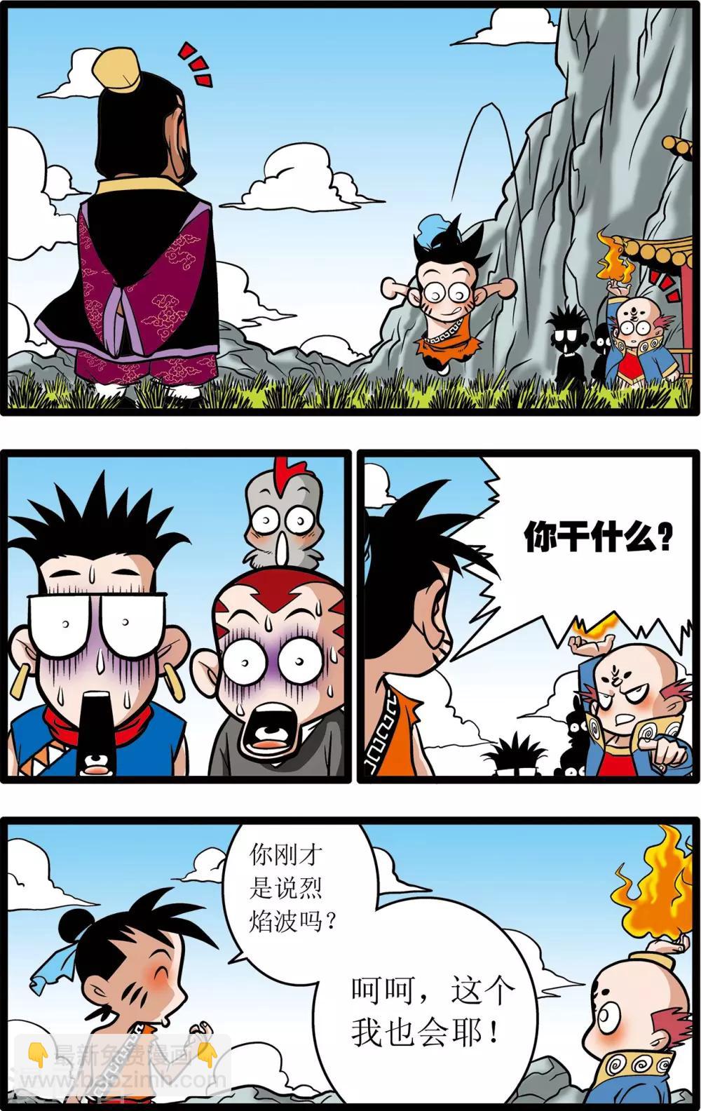 第14话-第14话