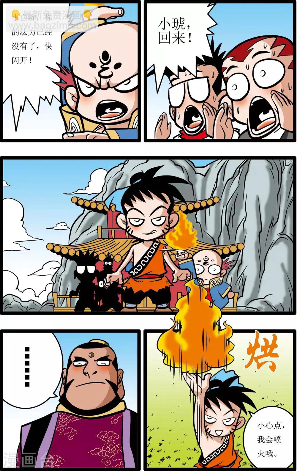 第14话-第14话