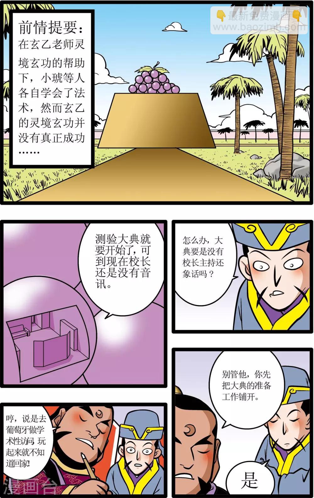 第14话-第14话