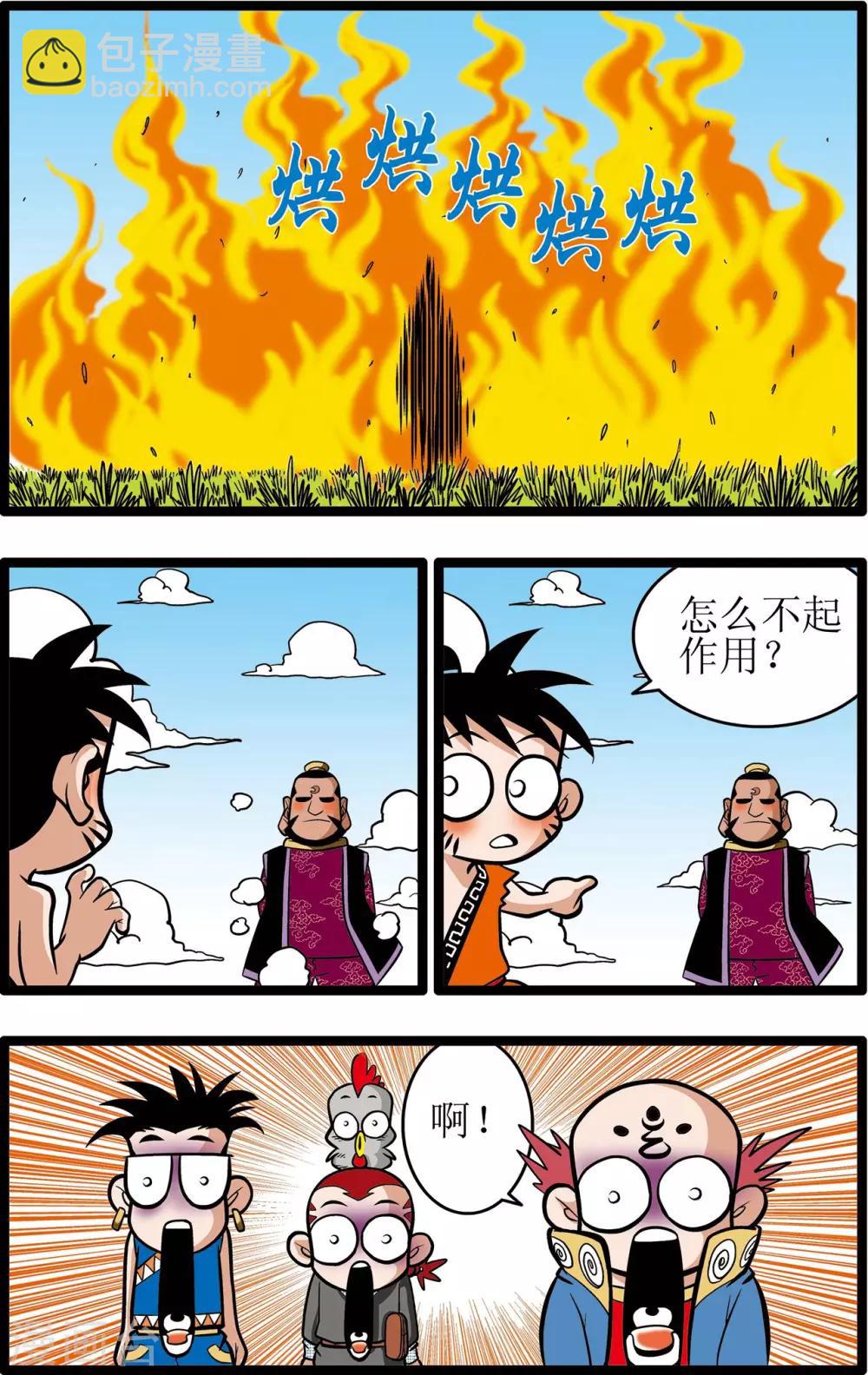 第14话-第14话