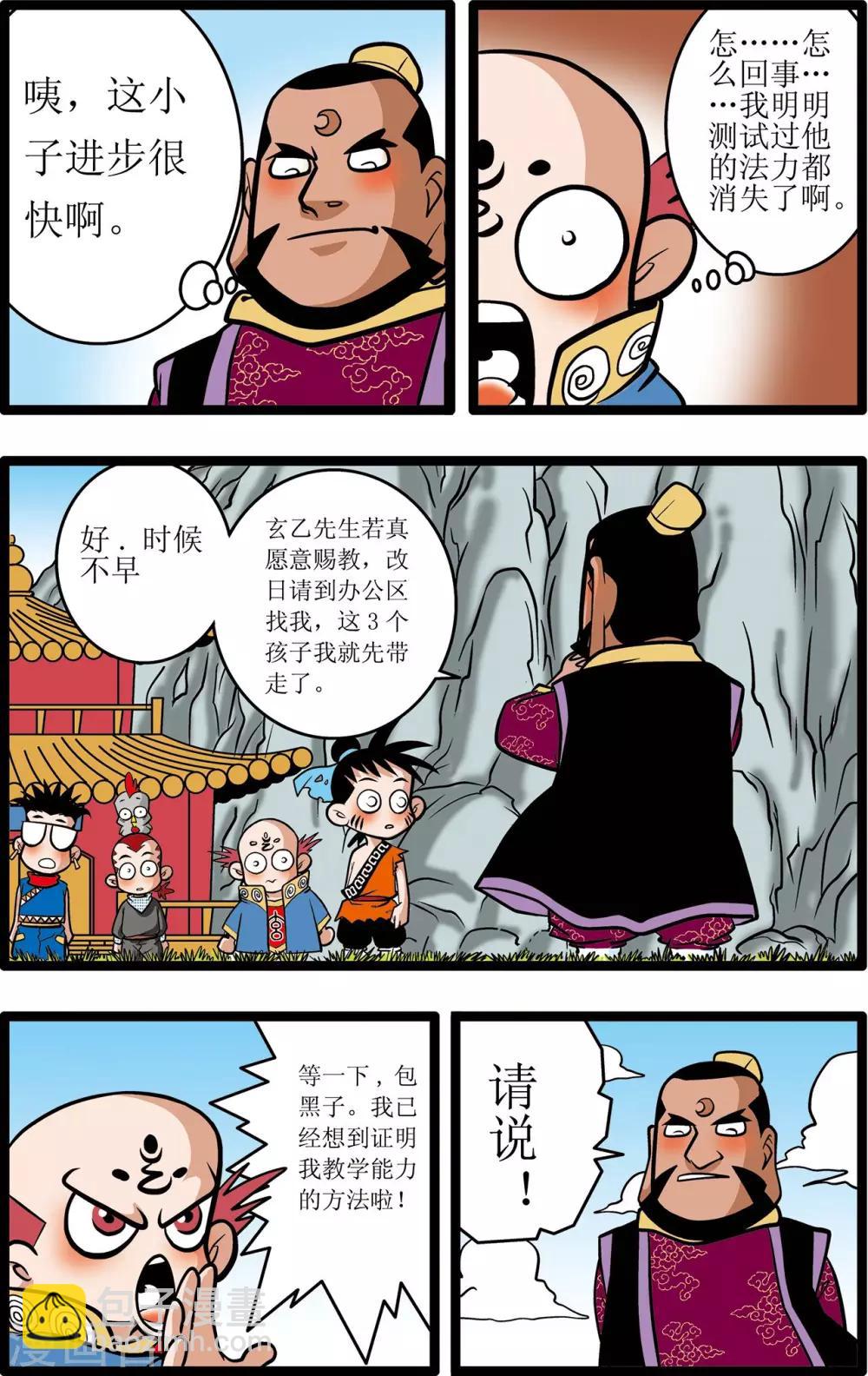 第14话-第14话