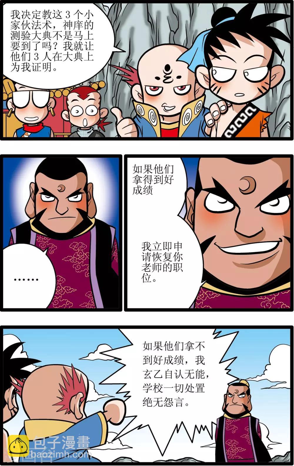 第14话-第14话