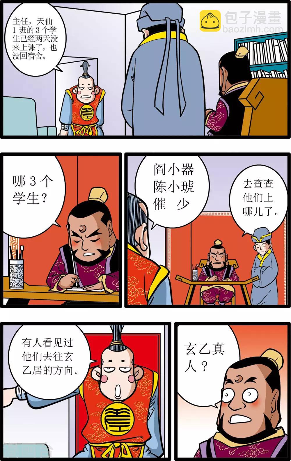第14话-第14话