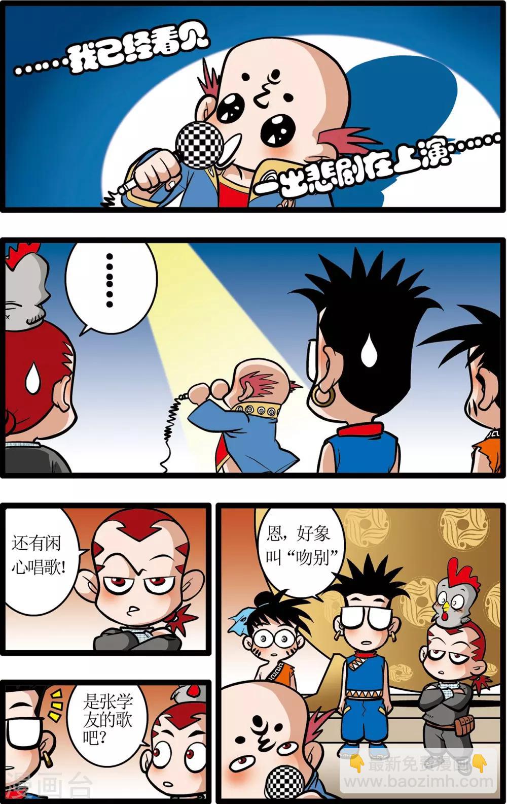 第14话-第14话