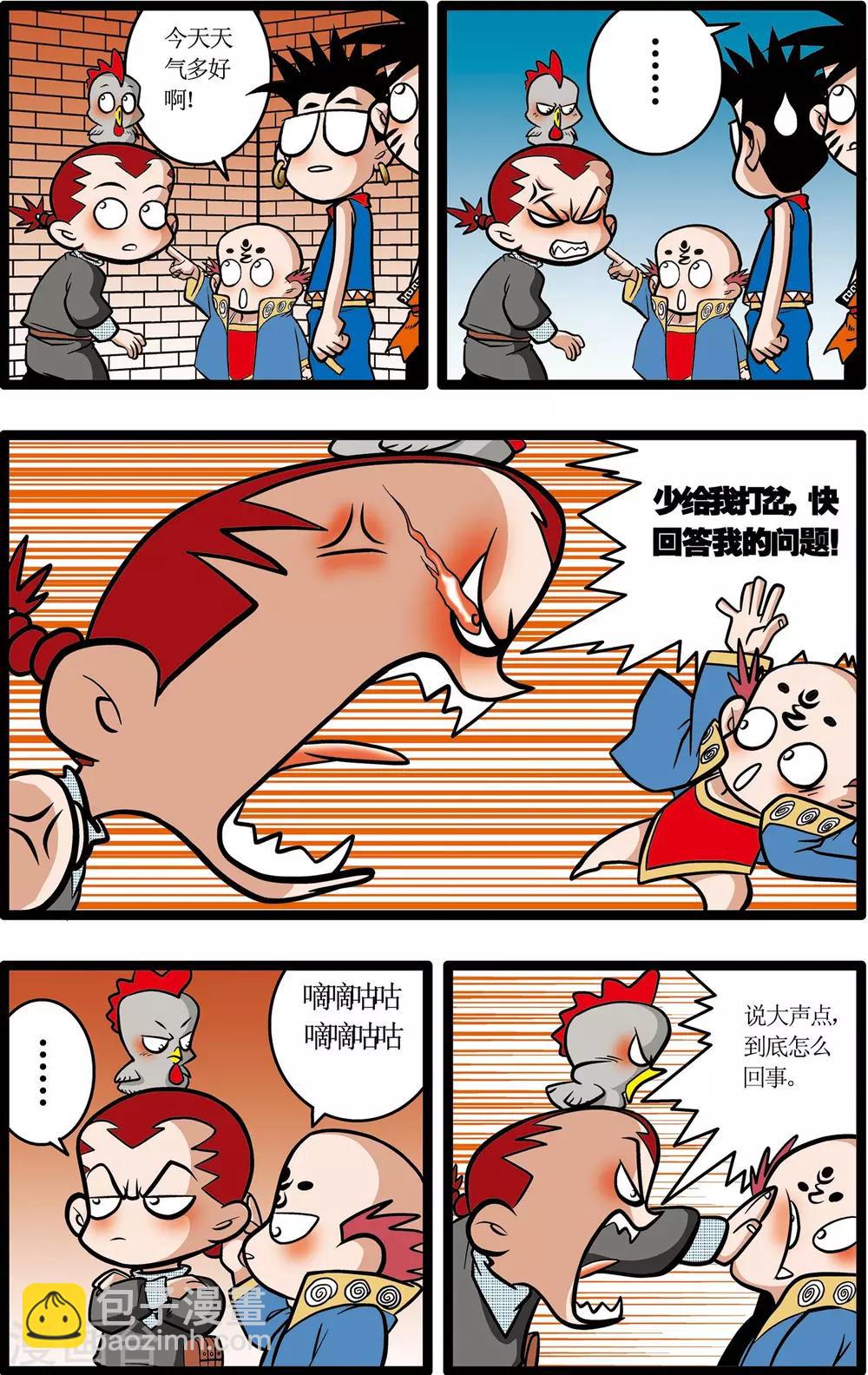 第14话-第14话