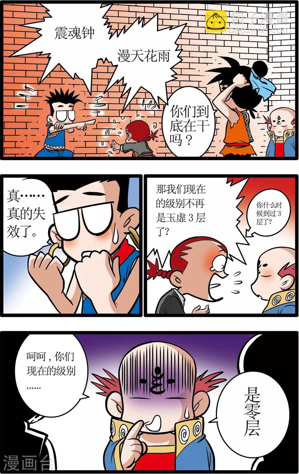 第14话-第14话
