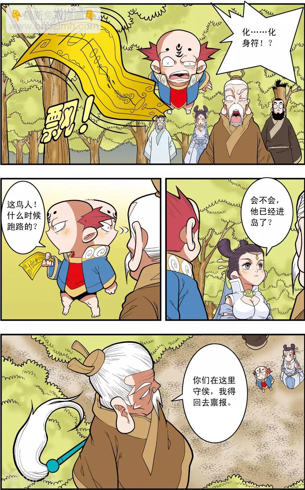 第129话 清虚对清虚-第132话
