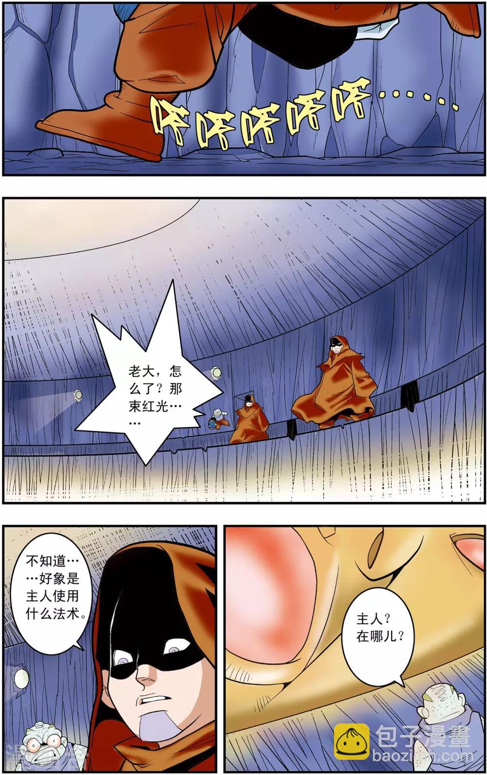 第129话 清虚对清虚-第132话