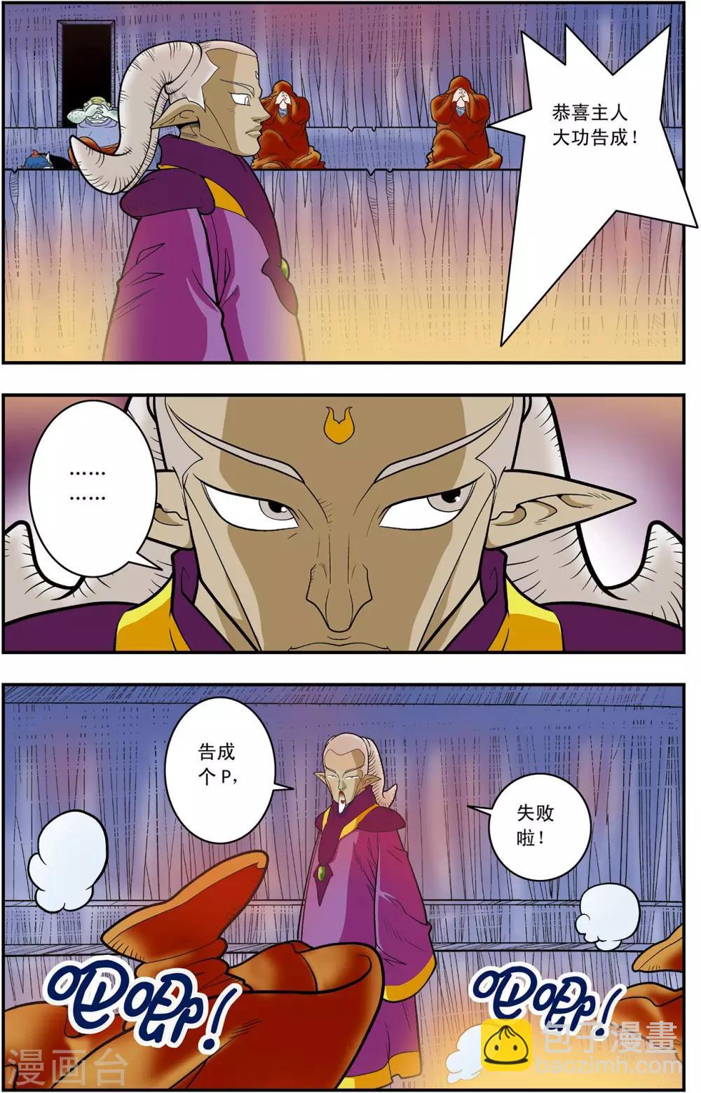 第129话 清虚对清虚-第132话