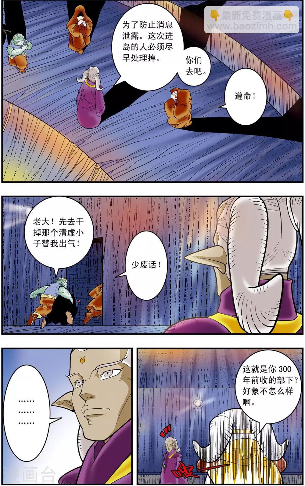 第129话 清虚对清虚-第132话