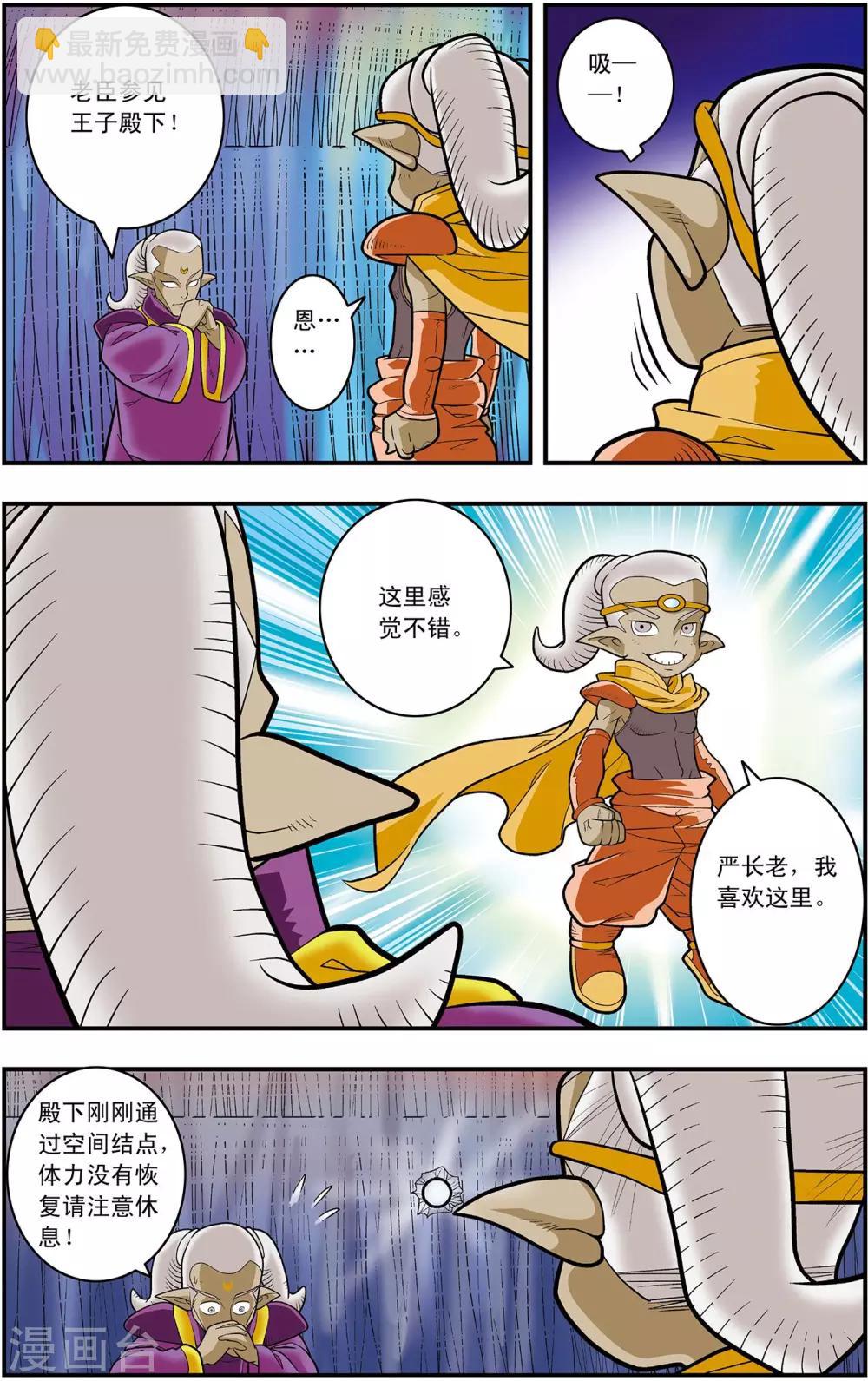 第129话 清虚对清虚-第132话