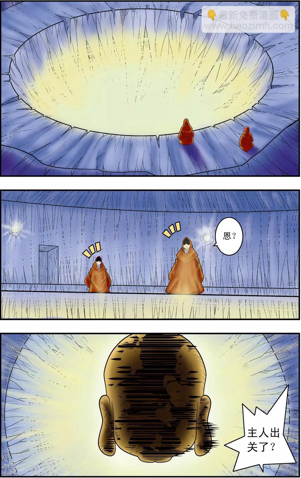 第129话 清虚对清虚-第132话