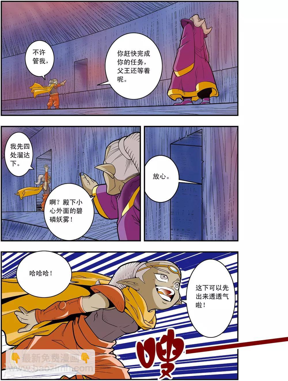 第129话 清虚对清虚-第132话