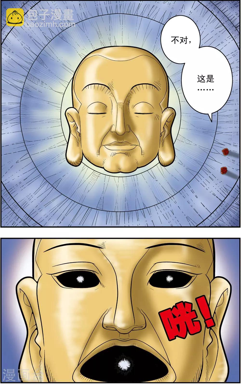 第129话 清虚对清虚-第132话
