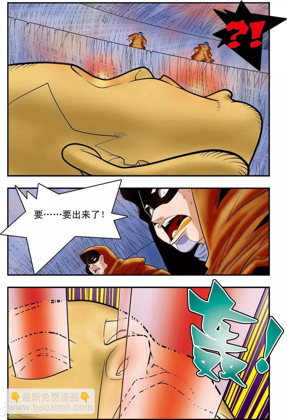 第129话 清虚对清虚-第132话