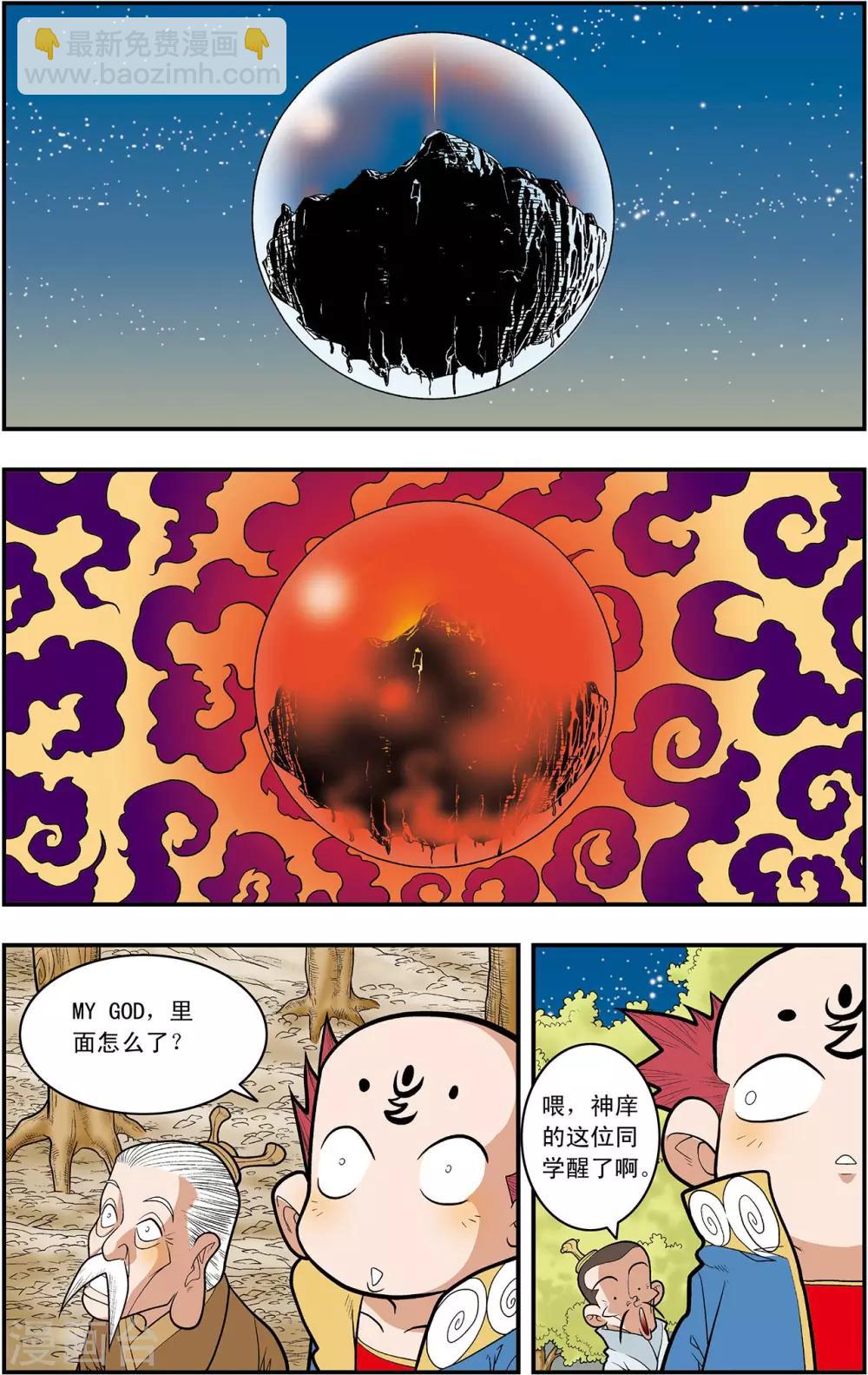 第129话 清虚对清虚-第132话