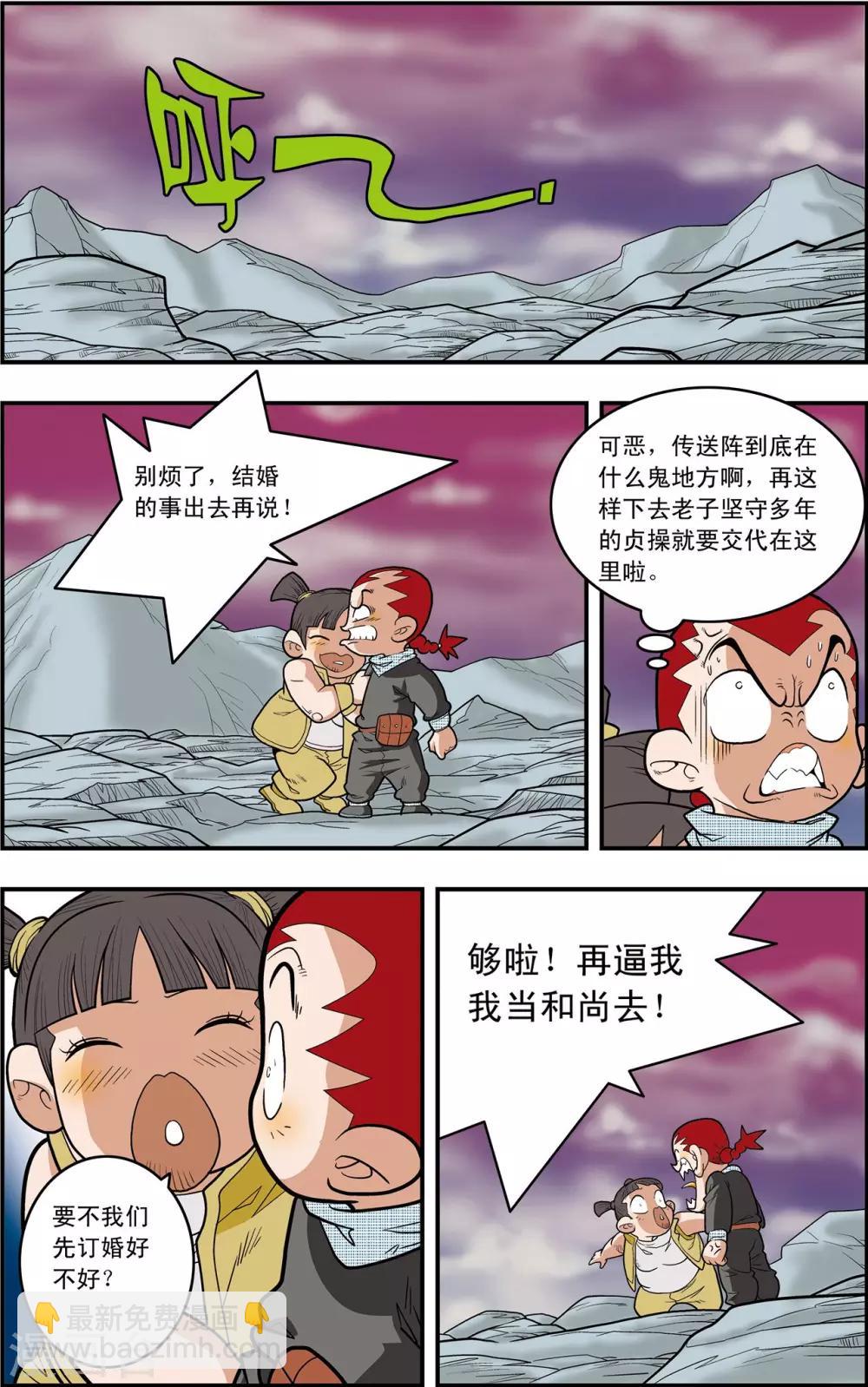 第131话 实力悬殊-第134话