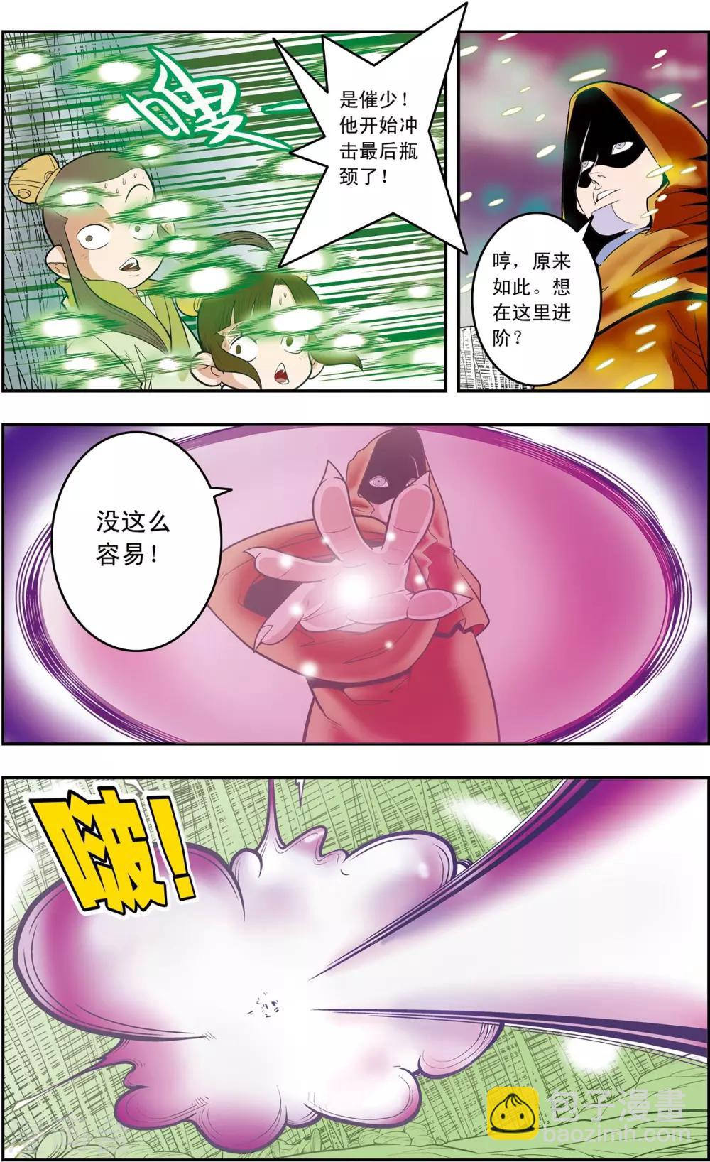 第131话 实力悬殊-第134话