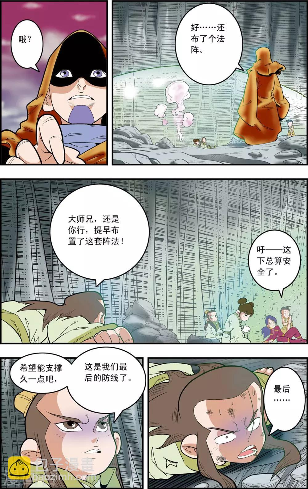 第131话 实力悬殊-第134话