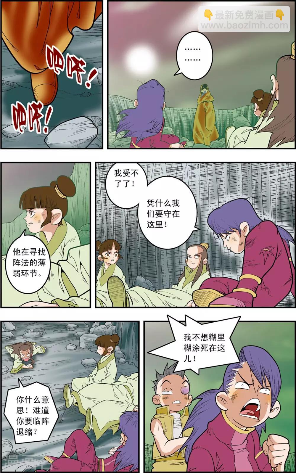 第131话 实力悬殊-第134话