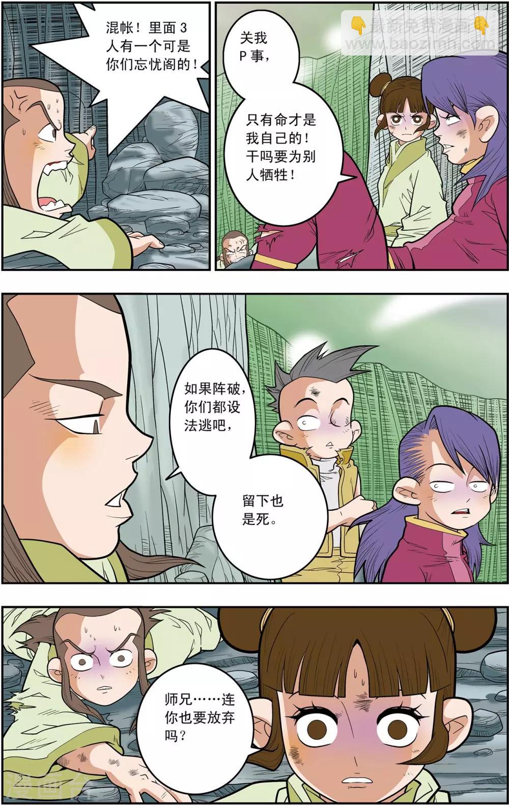 第131话 实力悬殊-第134话