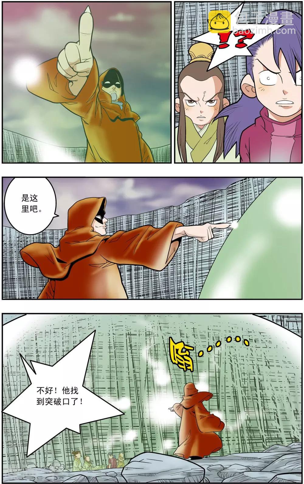 第131话 实力悬殊-第134话