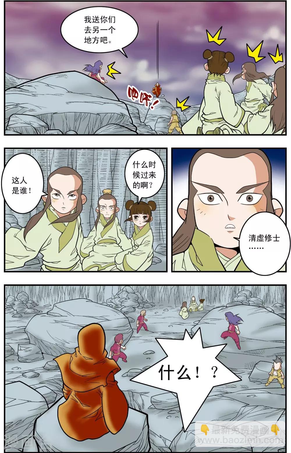 第131话 实力悬殊-第134话