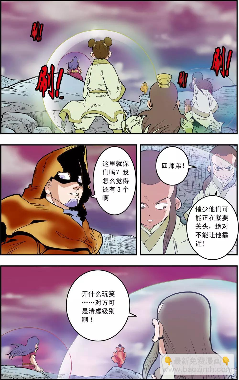 第131话 实力悬殊-第134话