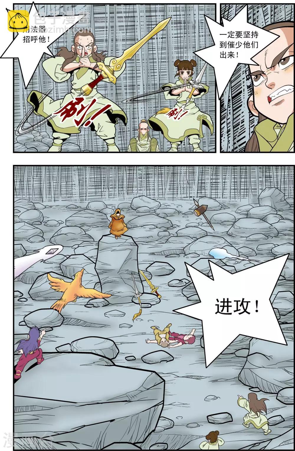 第131话 实力悬殊-第134话