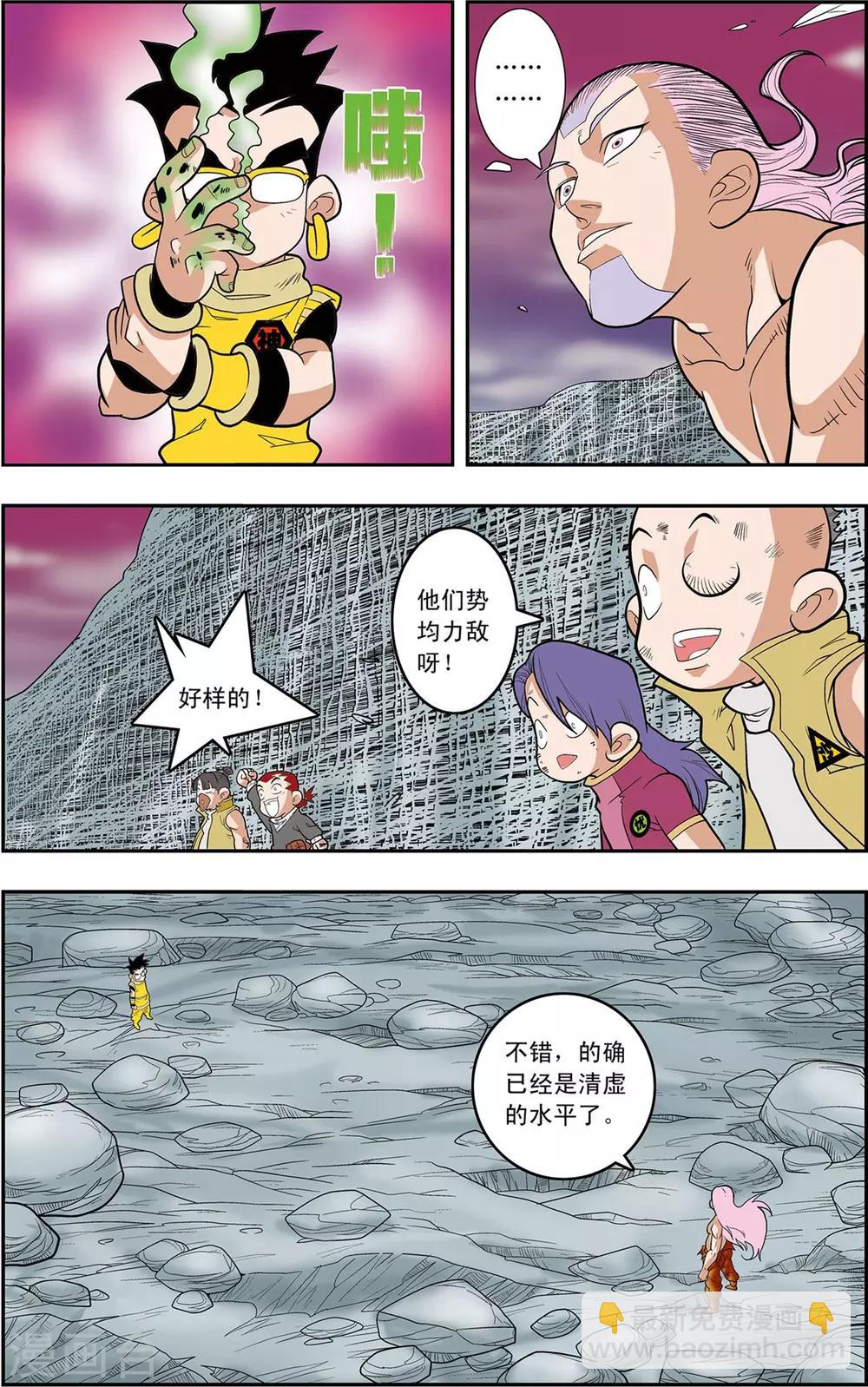 第133话 清虚催少-第136话